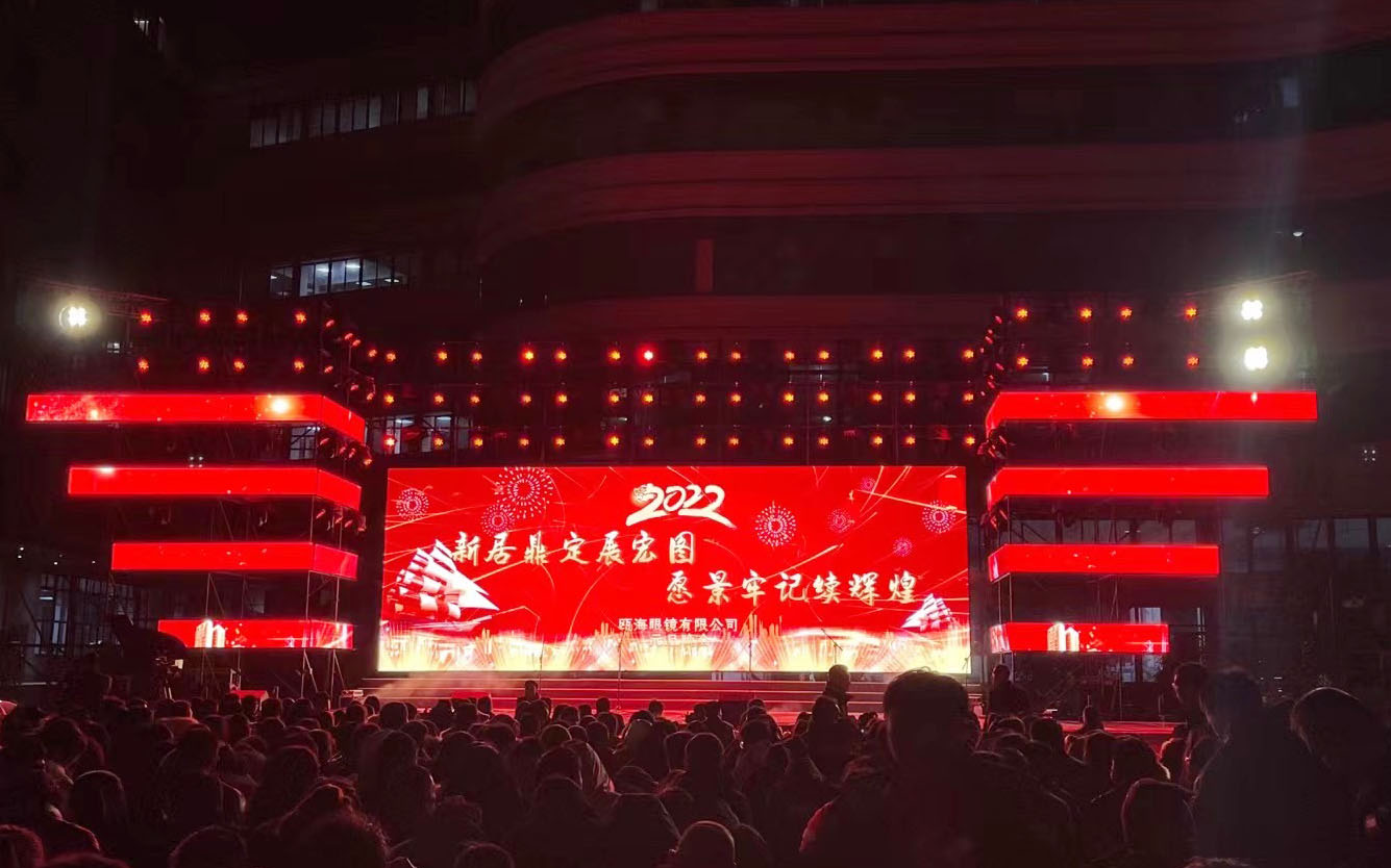 2022年元旦晚會——“新居鼎定展宏圖，愿景牢記續(xù)輝煌”